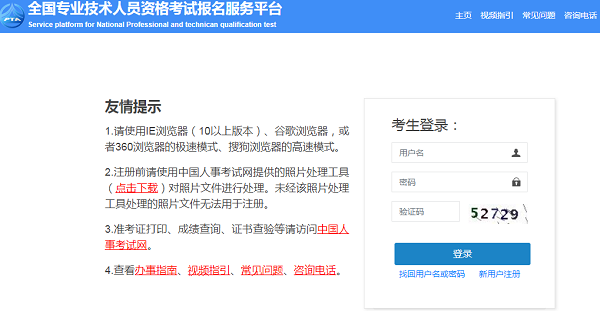 2021年陕西安工报名入口.png