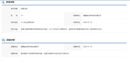 监理工程师变更注册.png 监理工程师变更注册.png