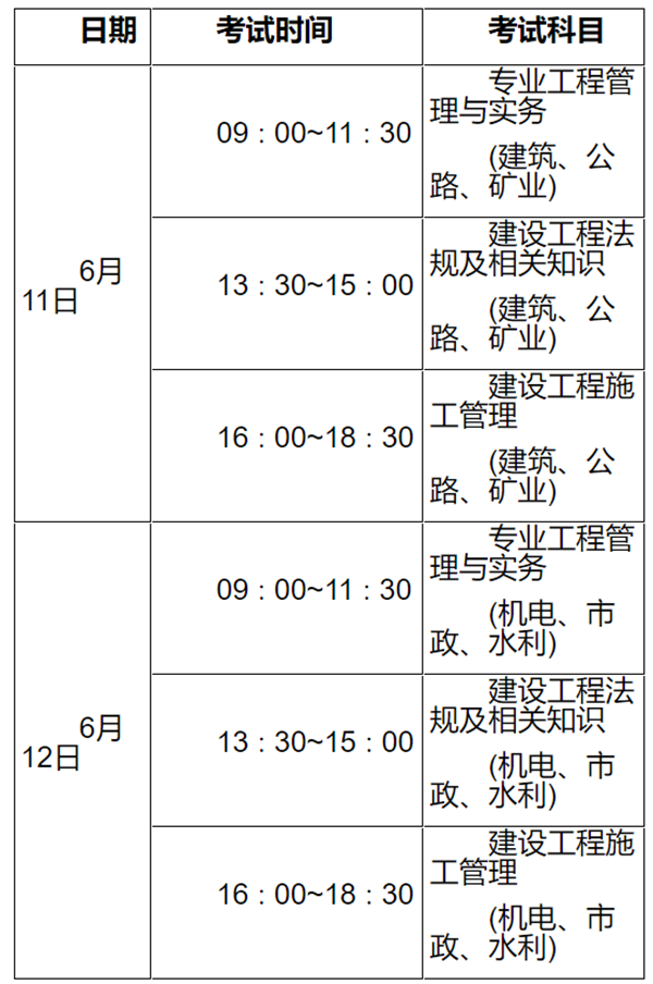 江苏二建.png