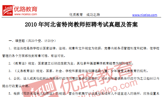 特岗教师招聘题_文学 外婆家的铺子 孔夫子旧书网