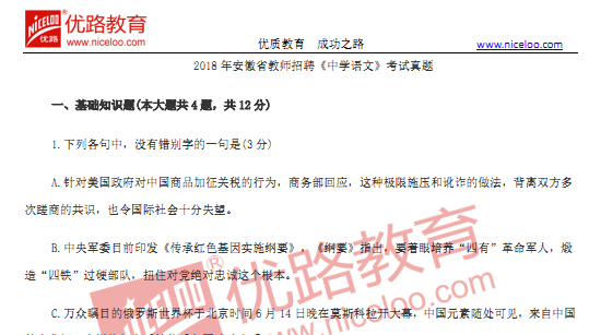 高中语文教师招聘_最新上架 石油之光图书专营店 孔夫子旧书网(5)