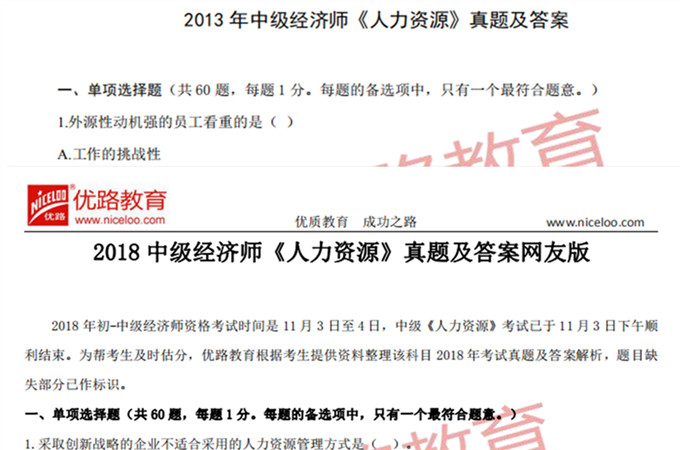 2019中级经济师_2019中级经济师 经济基础 学习重点 第三章(3)