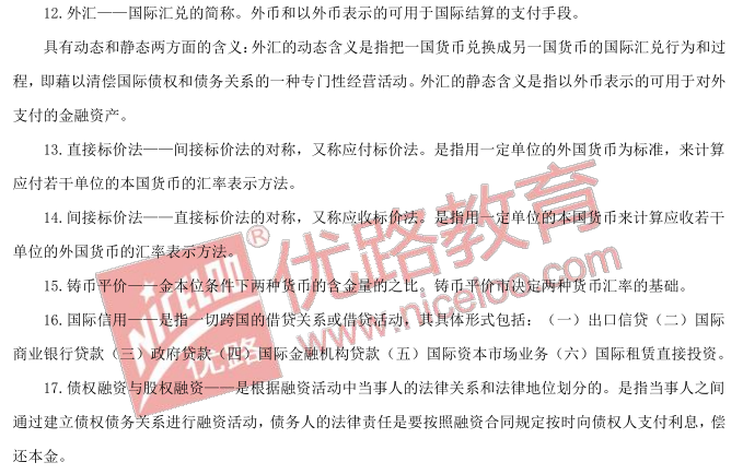 招聘名词解释_公务员考试50个重要时政考点,你掌握了吗(5)