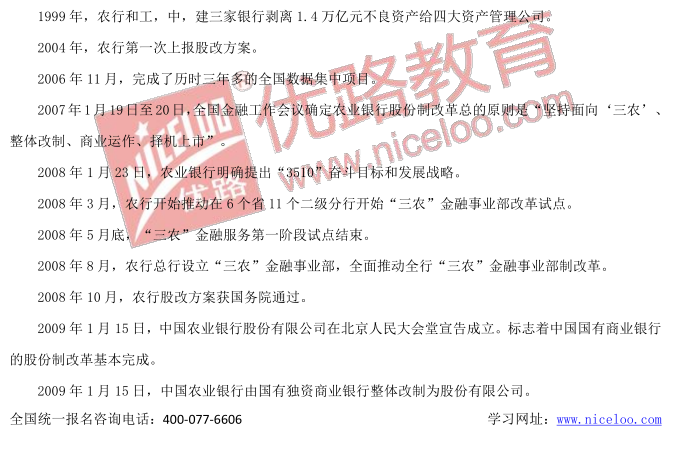 银行招聘笔试_工商银行校园招聘笔试经验浅析(2)