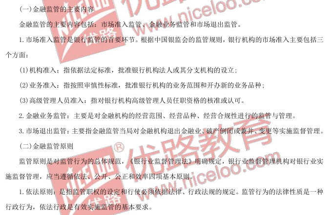 银行招聘笔试_工商银行校园招聘笔试经验浅析