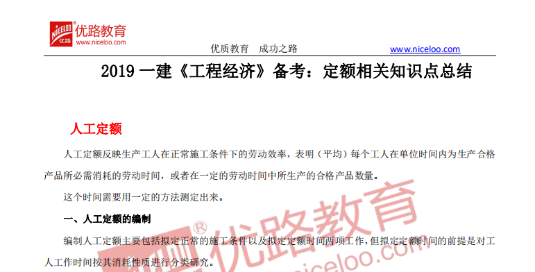gdp相关知识总结_学习经济相关知识 GDP