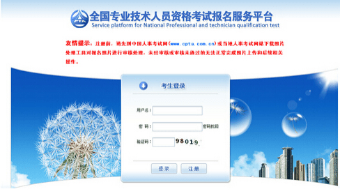 2020一級(jí)消防工程師報(bào)考流程詳解：