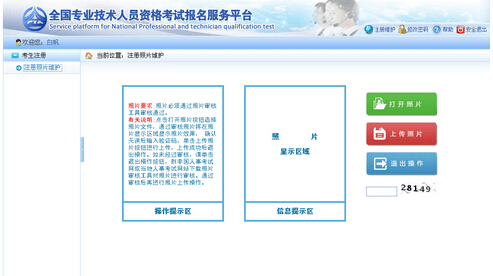 2020一级消防工程师报考流程详解：