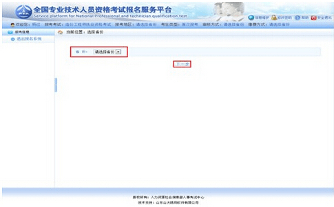 2020一級(jí)消防工程師報(bào)考流程詳解：