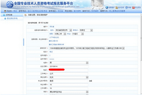 2020一级消防工程师报考流程详解：