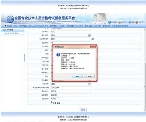 2020一級(jí)消防工程師報(bào)考流程詳解：
