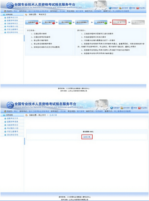 2020一級(jí)消防工程師報(bào)考流程詳解：